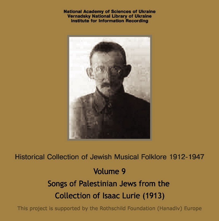 Songs of Palestinian Jews