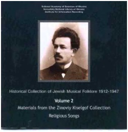 Jewish Musical Folklore
