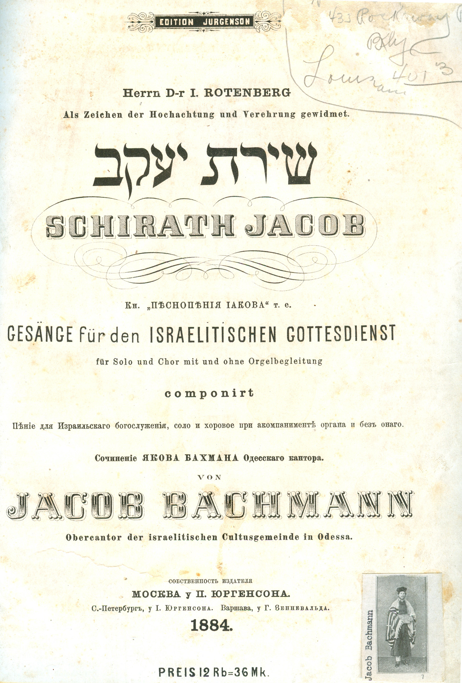שירת יעקב