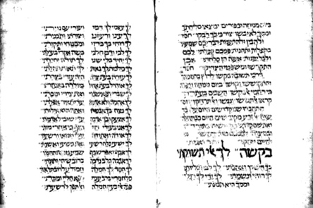 Lekha Eli Teshuqati (Sephardic Siddur, 14th-15th century)
