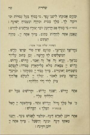 קדושה