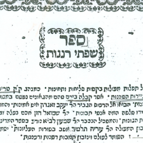 Selihot according to Siftei renanot